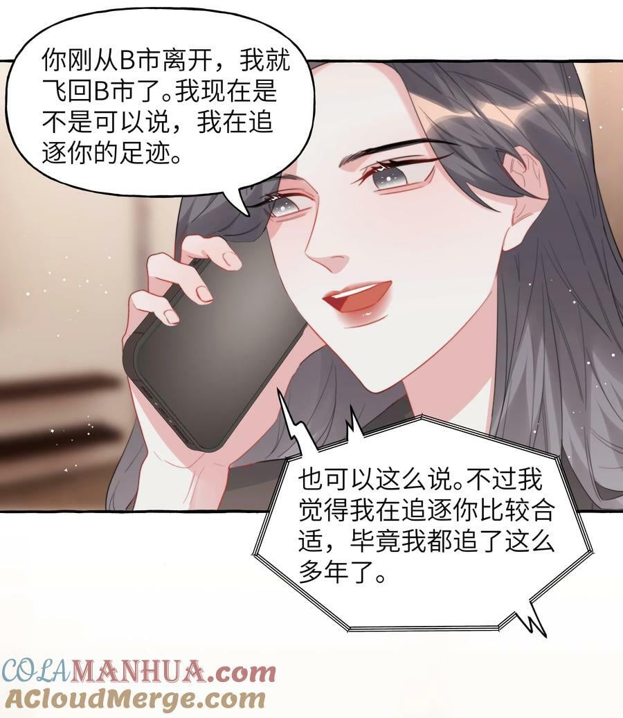 影后成双玄笺txt完整版漫画,090 所以现在轮到我追你了1图