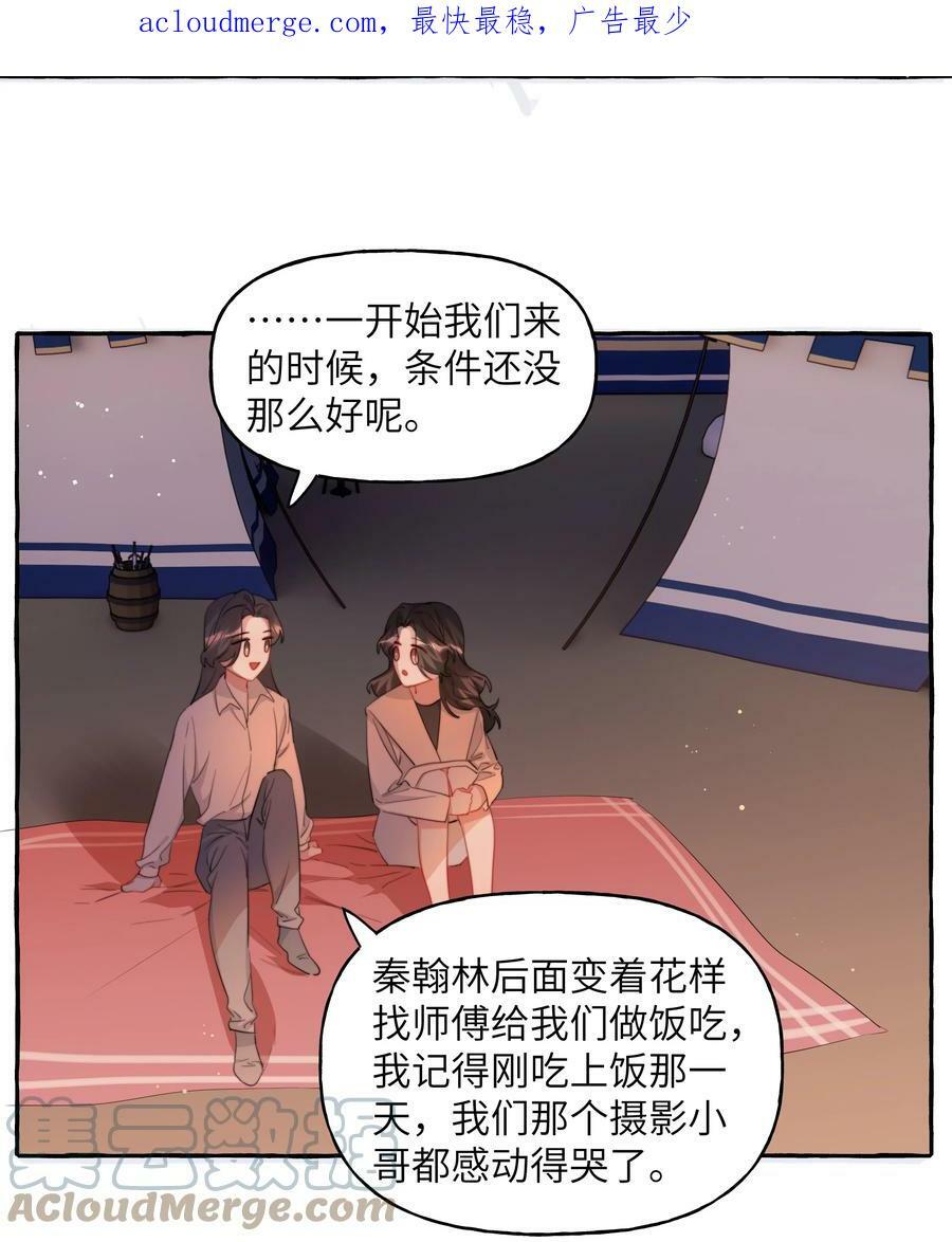 影后成双漫画,082 最喜欢你，只喜欢你1图