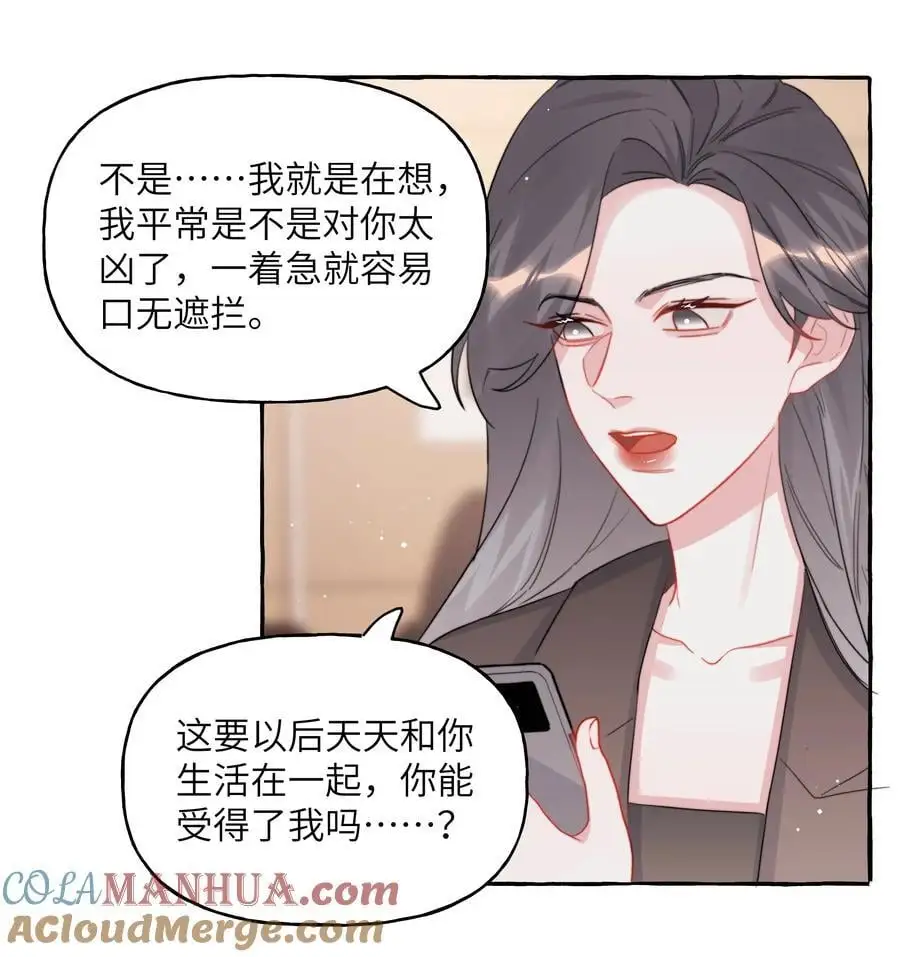 影后成双小说全文免费漫画,112 写歌1图