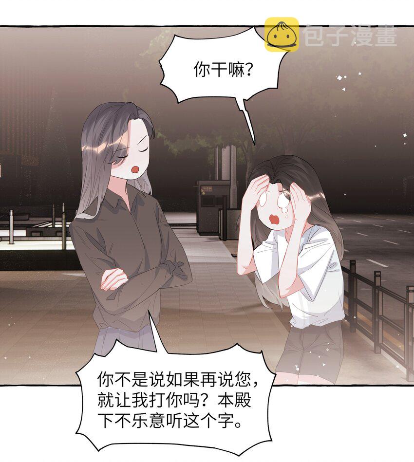 影后成双漫画,020 陆老师……2图