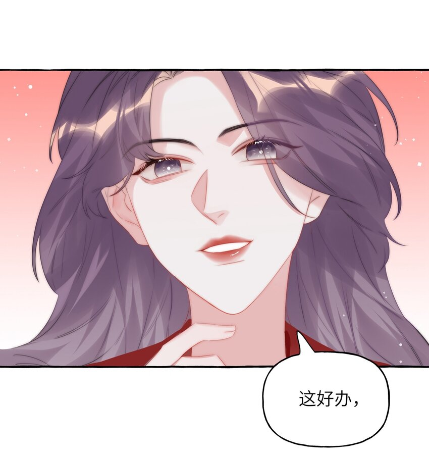 影后成双漫画,065 喜欢一个人的表现2图