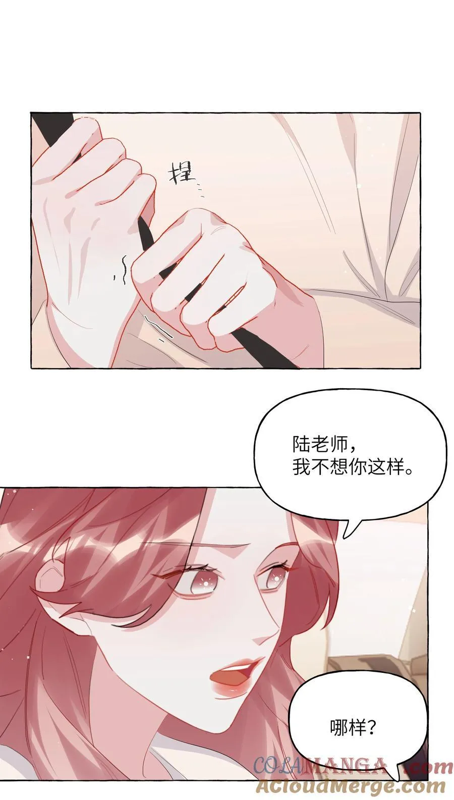 影后成双漫画免费下拉式阅读独漫画漫画,120 陆老师，我不想你这样1图