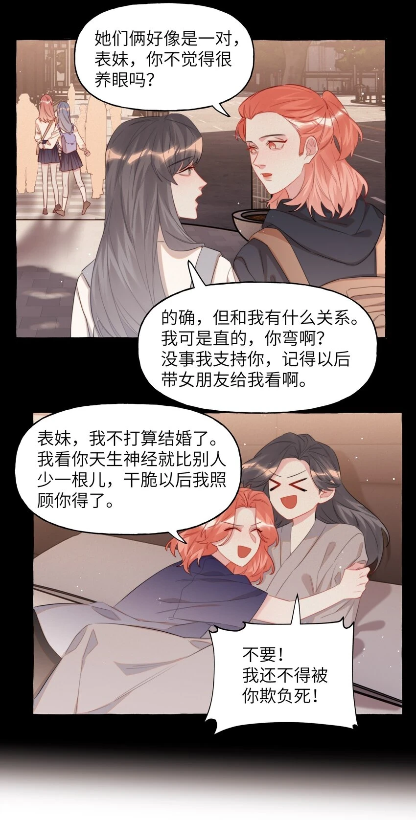 影后成双漫画免费漫画,074 我是不是晚了？1图