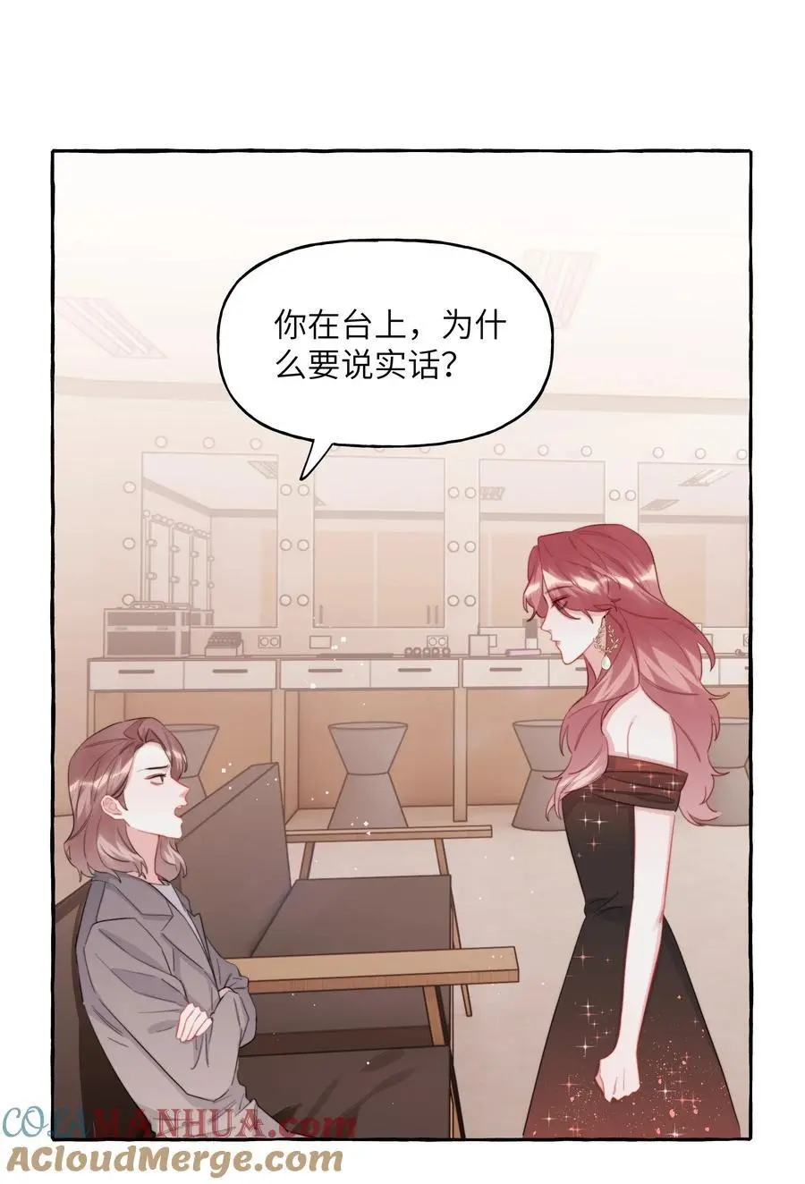 影后成双漫画,109 快问快答1图