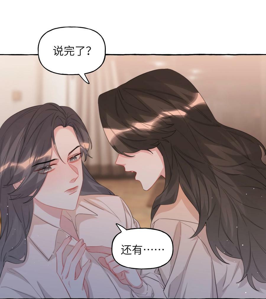 影后成双漫画全文免费阅读笔趣阁漫画,083 ……还有你2图