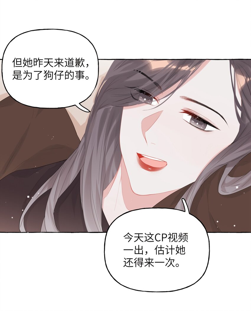 影后成双抄袭哪部小说了漫画,015 我和你是毫无相关的吗？1图