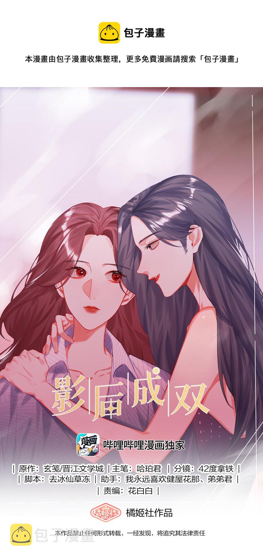 影后成双漫画免费下拉式阅读漫画,035 你听说过夏日冰吗？1图