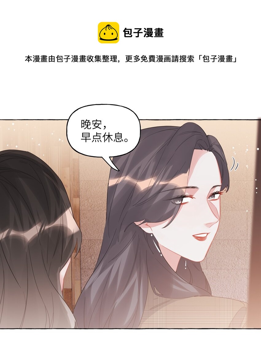 影后成双完整漫画,031 狼狈为奸2图