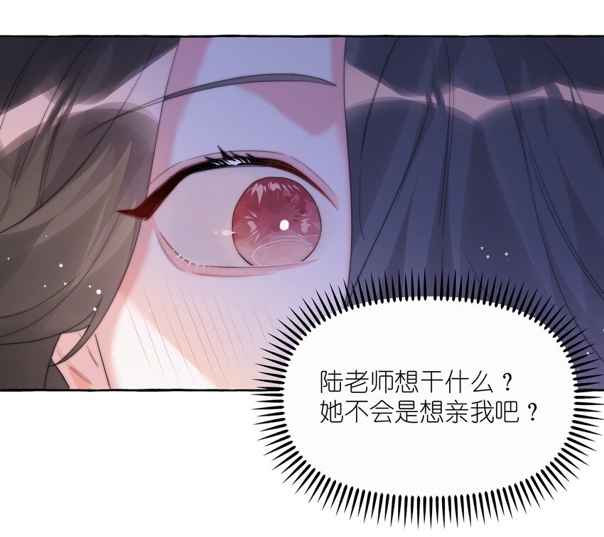 影后成双动漫漫画,063 她是想亲我？2图