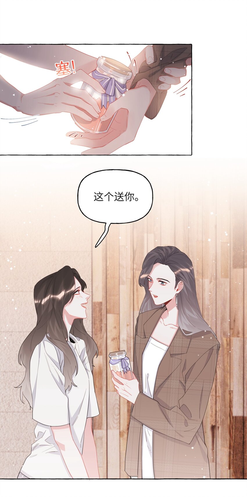 影后成双漫画,031 狼狈为奸1图