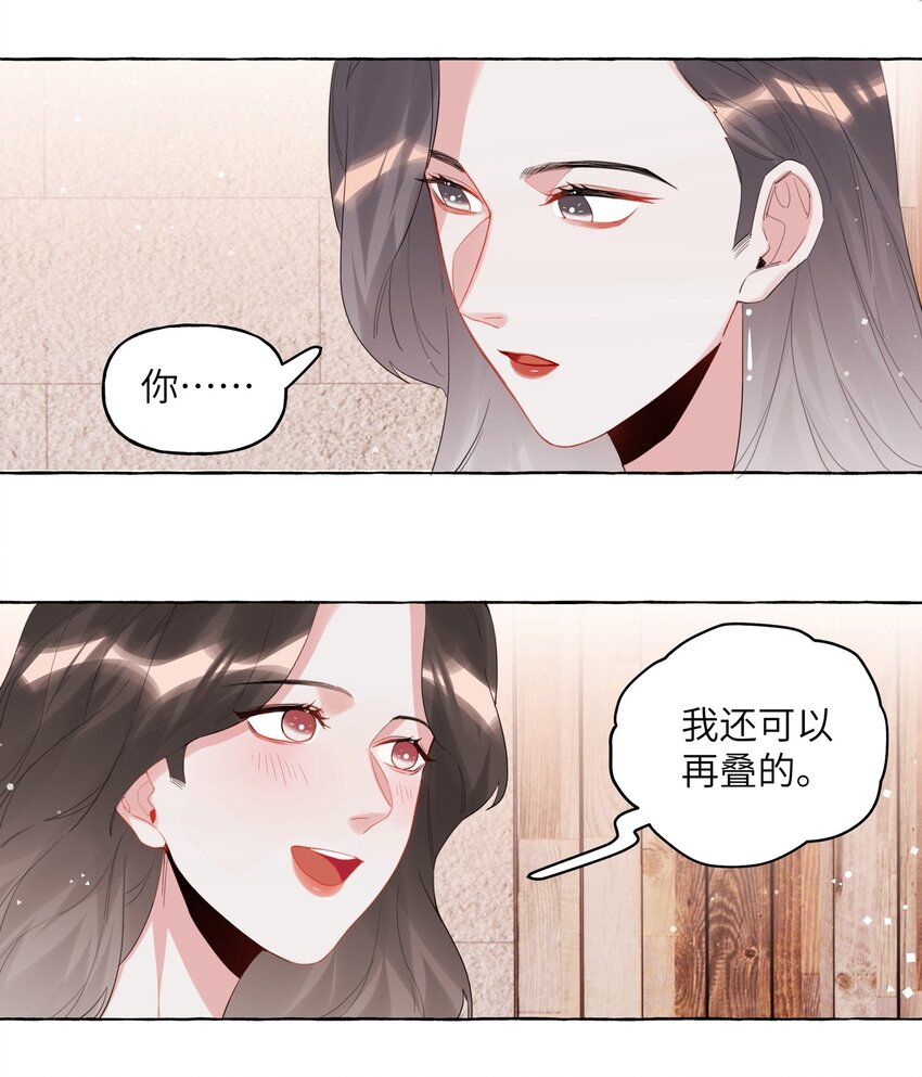 影后成双漫画,031 狼狈为奸2图