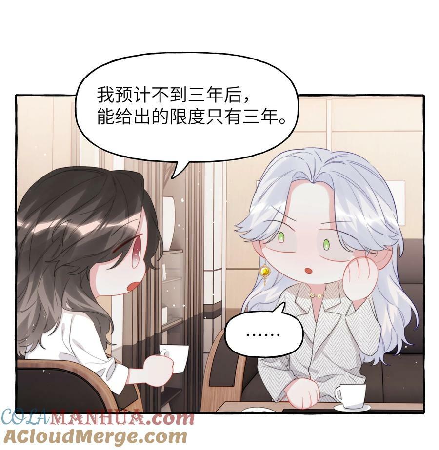 影后成双主角第几章在一起的漫画,091 金屋藏娇1图