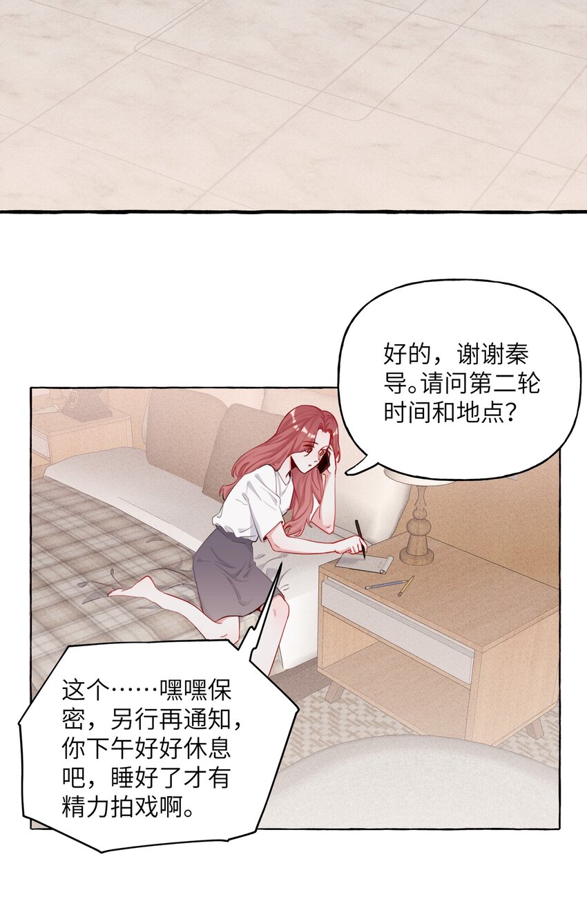 影后成双百度百科漫画,008 陆饮冰其人2图