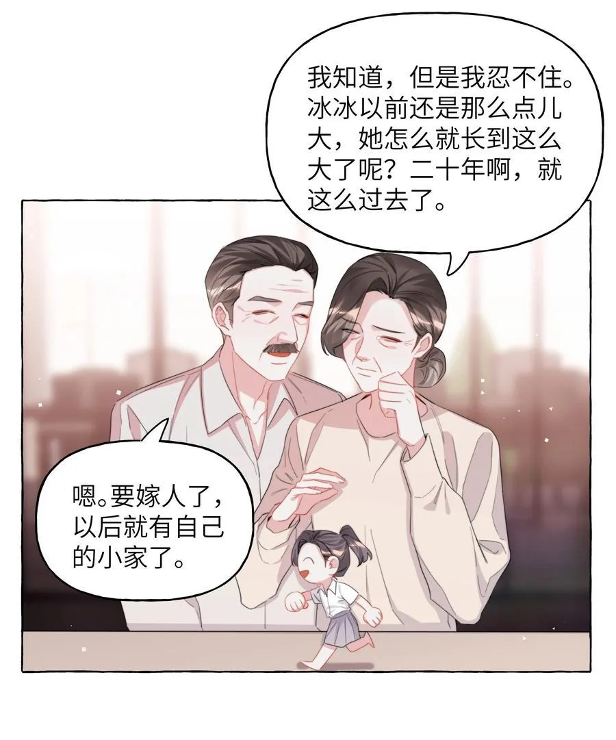 影后成双漫画,118 陆家媳妇2图