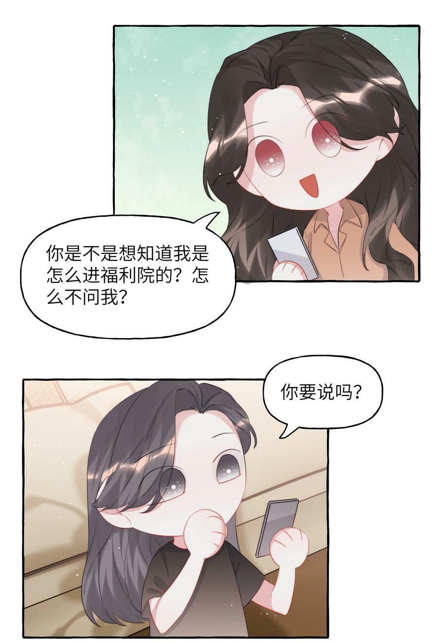 影后成双漫画免费观看漫画,096 常数2图