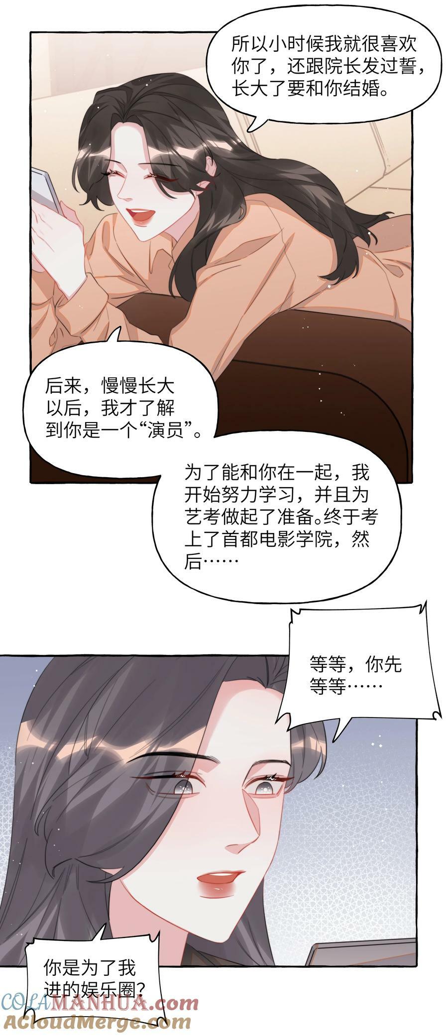 影后成双漫画免费观看漫画,096 常数1图