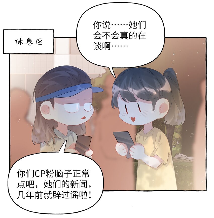 影后成双结局漫画,番外1 探班+活动2图