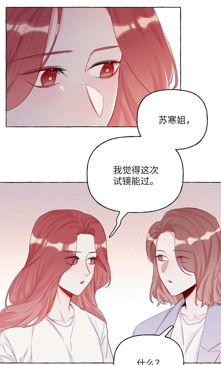 影后成双漫画免费看全集完整版漫画,007 你的铁头功练得很不错1图