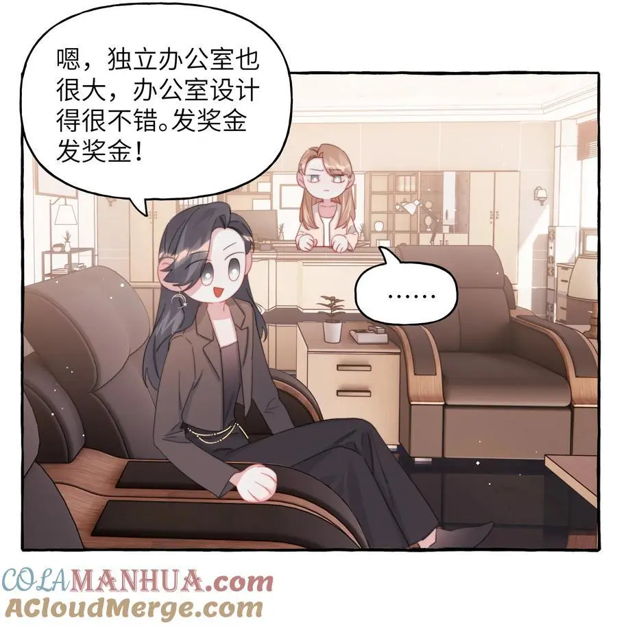 影后成双 免费阅读漫画,111 保持距离1图