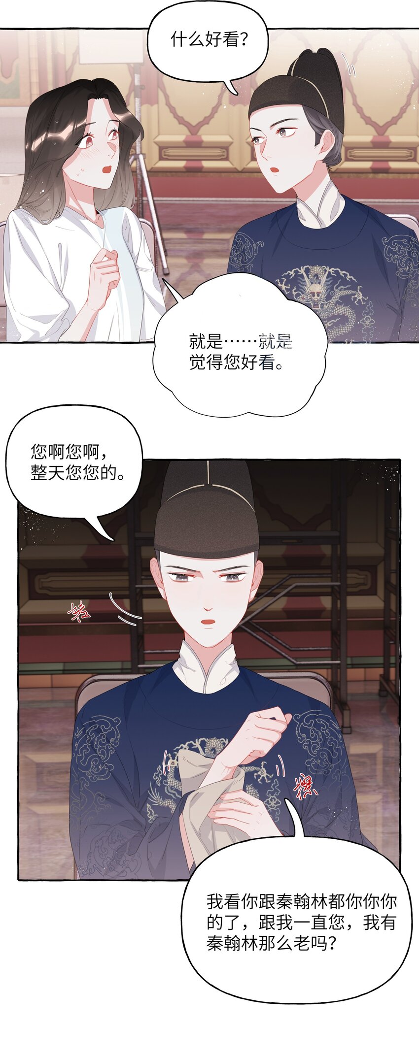 影后成双漫画漫画,019 你想我怎么欺负你？2图