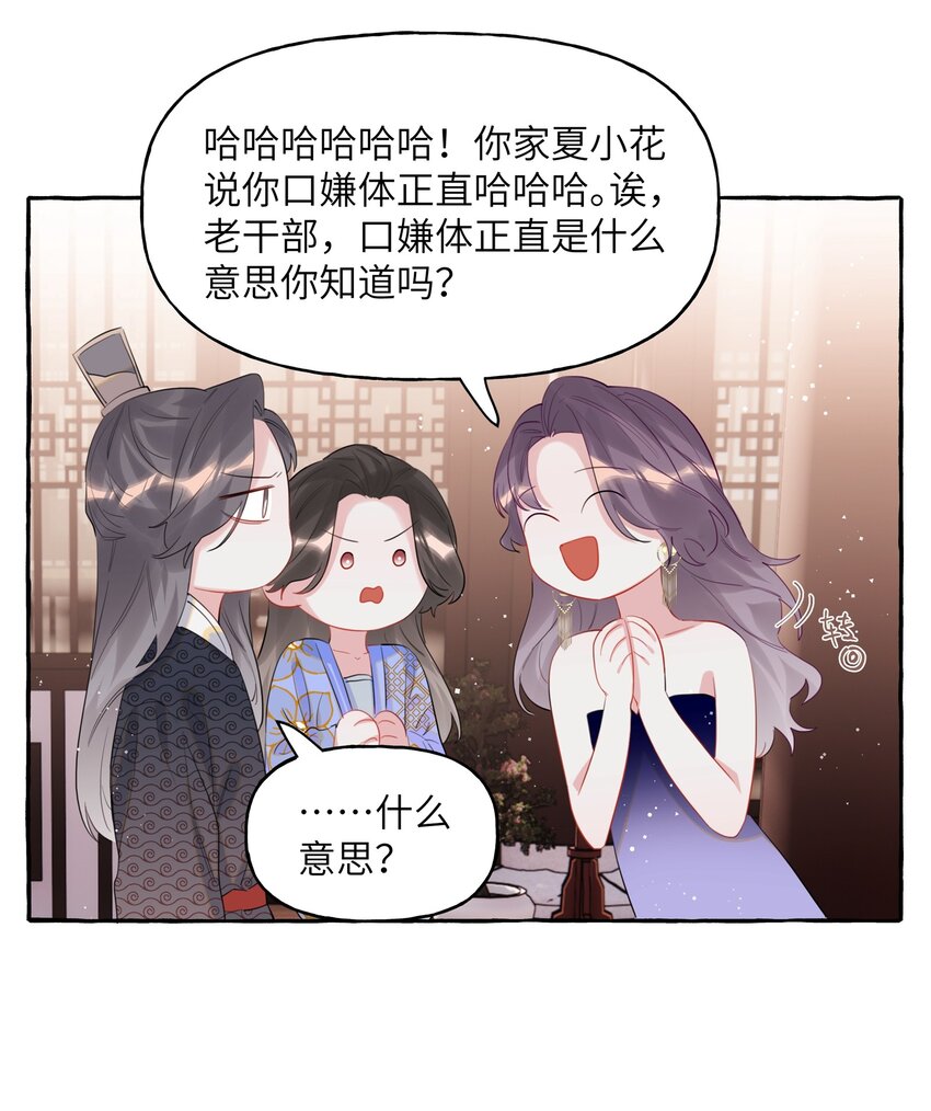 影后成双虐漫画,059 好久不见，来少妇1图