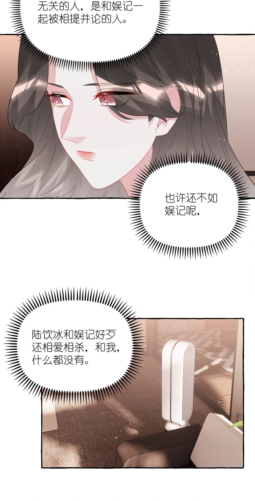 影后成双动漫漫画,046 你不是无关的人1图