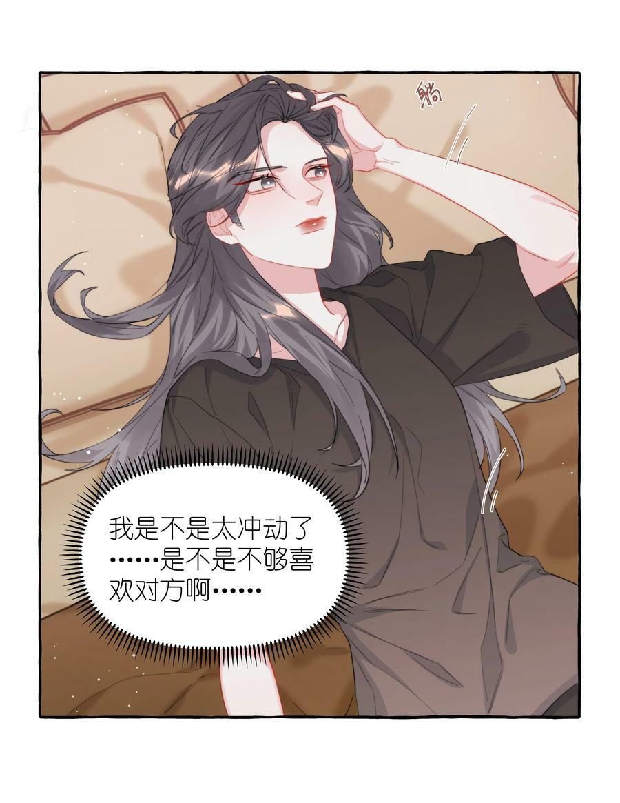 影后成双小说全文免费阅读无弹窗漫画,095 陆饮冰，我很喜欢你2图