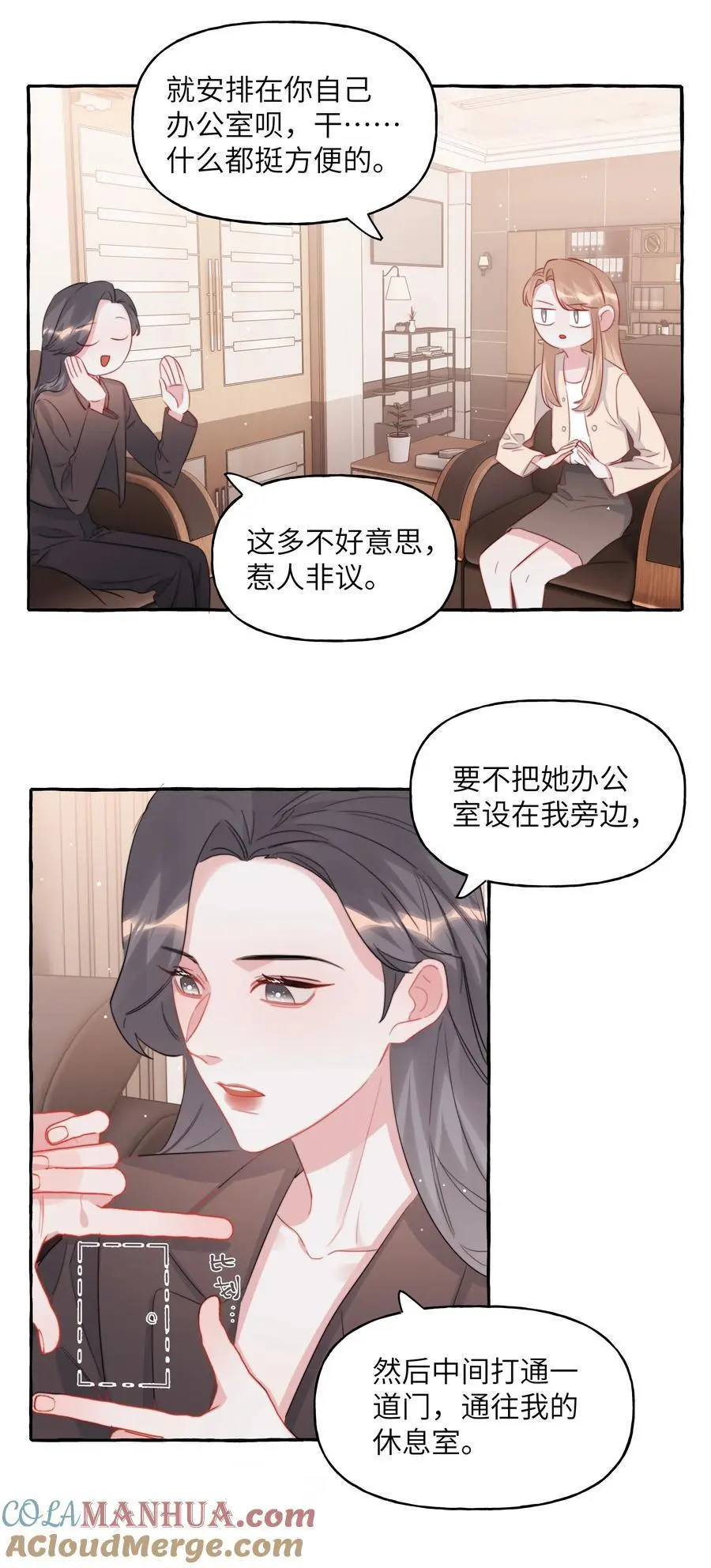 影后成双漫画免费下拉式阅读六漫画奇漫屋漫画,111 保持距离1图