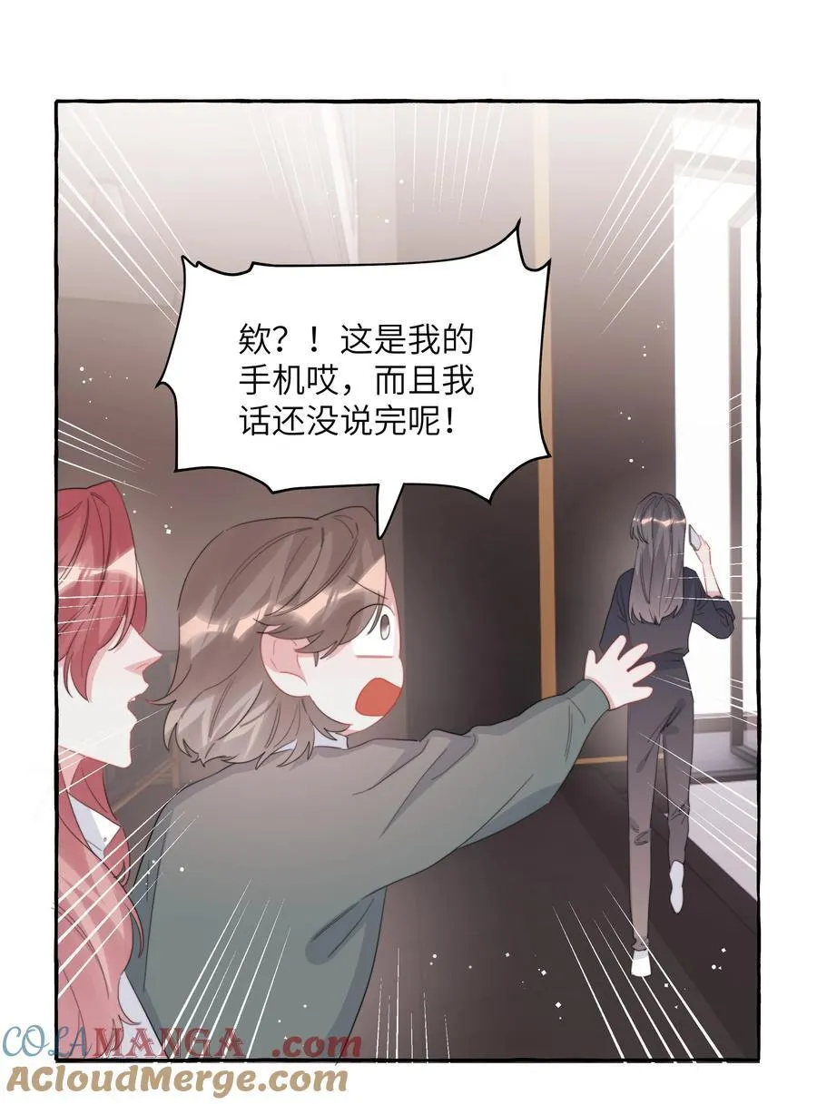 影后成双小说免费阅读百度网盘漫画,125 都会过去的1图