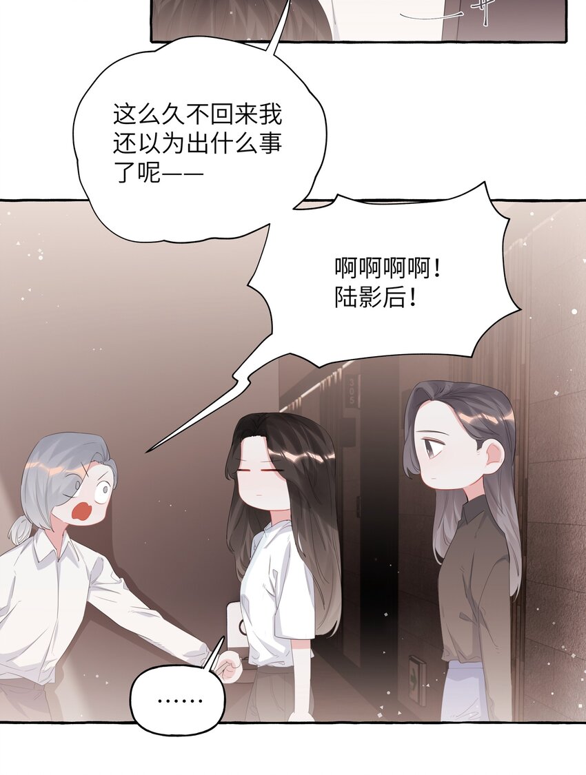 影后成双gl玄笺笔趣阁最新漫画,021 什么时候才能看到你失控1图