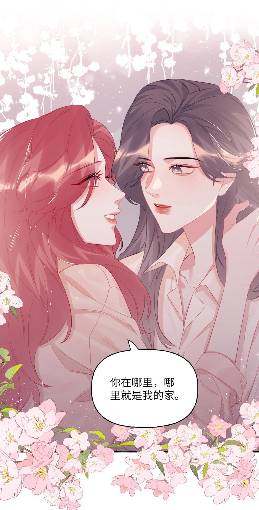 影后成双漫画,104 陆饮冰，我要你2图