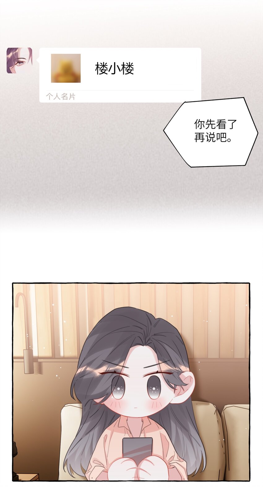 影后成双小说全本免费阅读漫画,066 先来十部看看1图