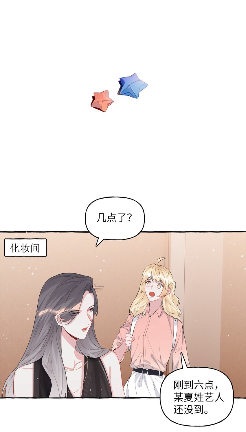 影后成双小说全文免费阅读晋江漫画,037 我的。2图