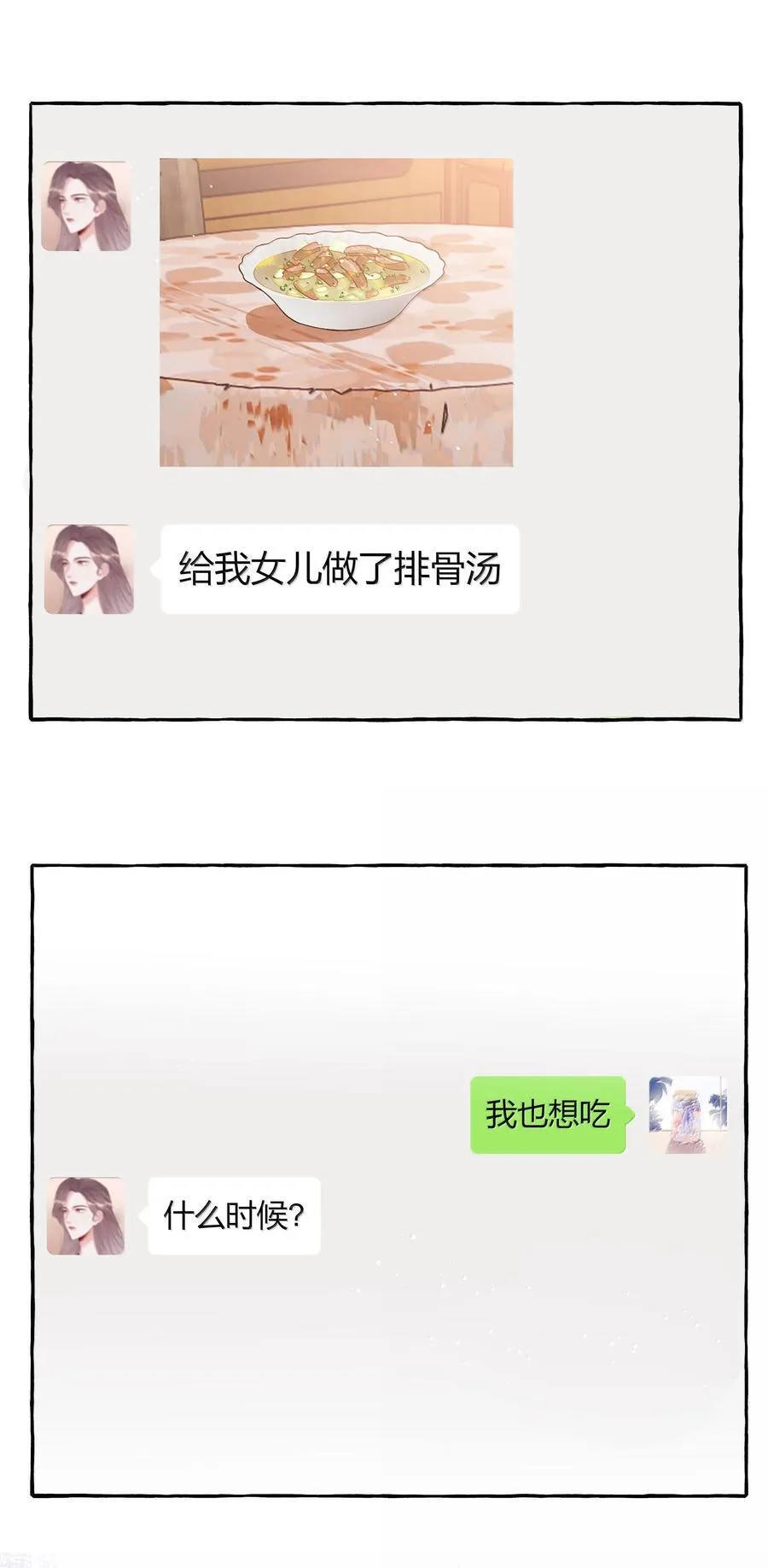 影后成双 免费阅读漫画,127 回家2图