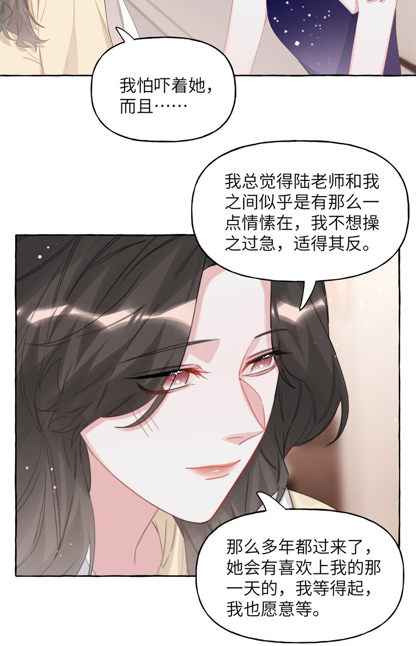 影后成双漫画免费观看漫画,061 斗地主1图