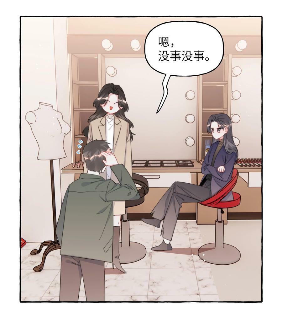 影后成双漫画漫画,085 早上好，女朋友。2图