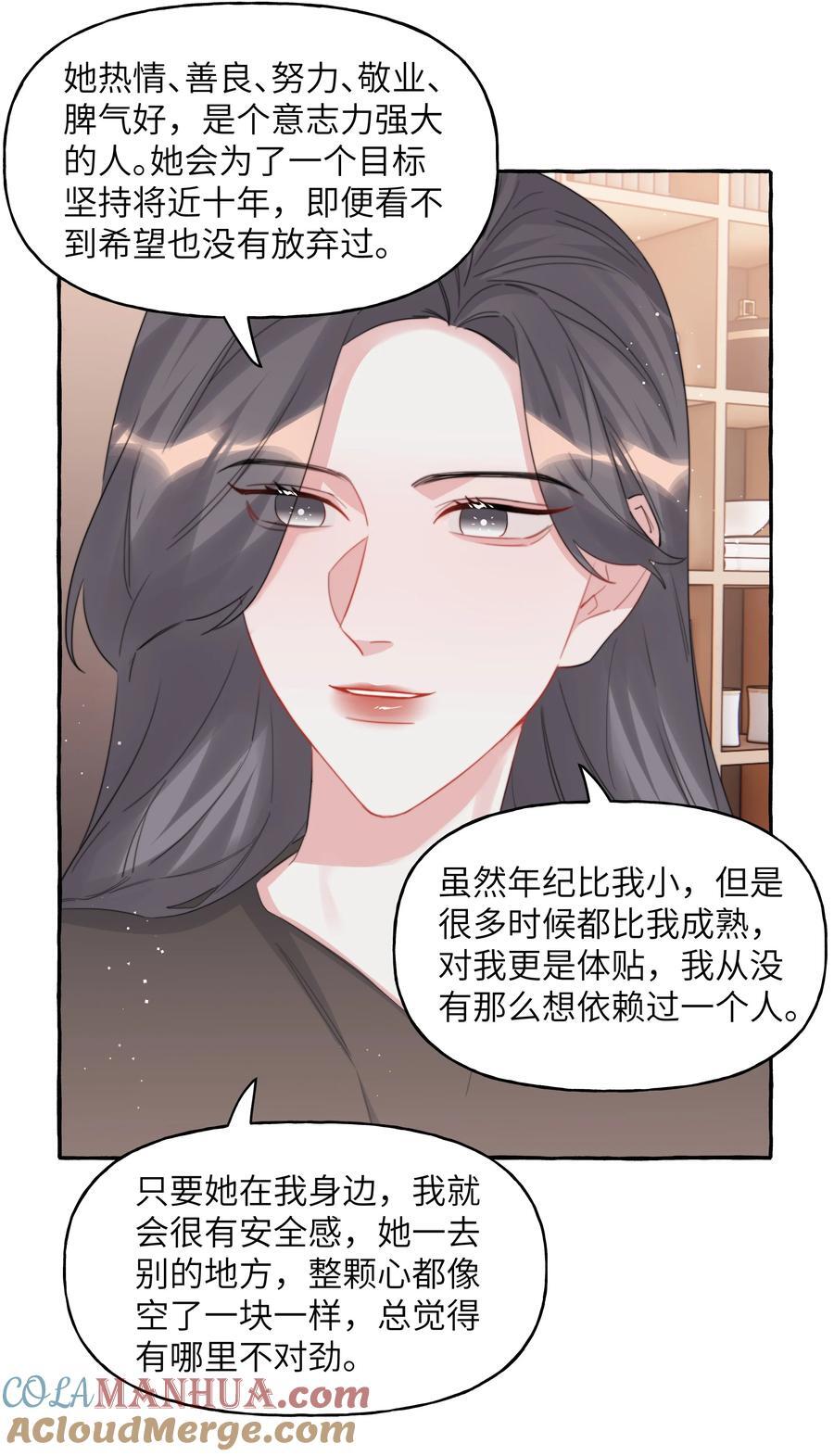 影后成双结局漫画,098 幸好我不会想多1图