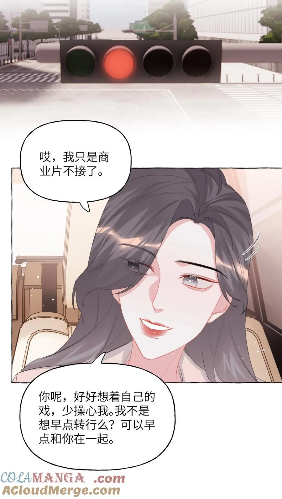 影后成双漫画免费下拉式阅读独漫画漫画,120 陆老师，我不想你这样1图