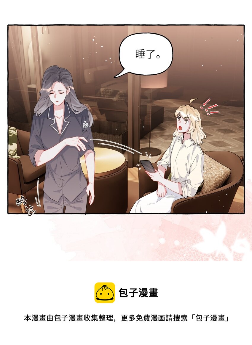 影后成双漫画,040 喜欢你呀1图
