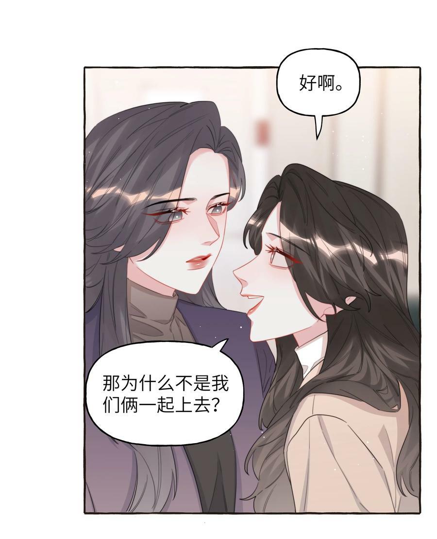 影后成双结局漫画,086 别听，别信，别放我走。2图