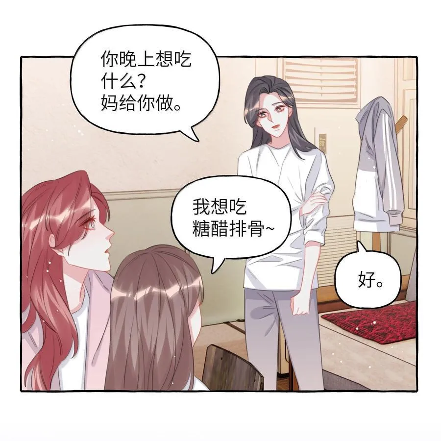 影后成双漫画,127 回家2图