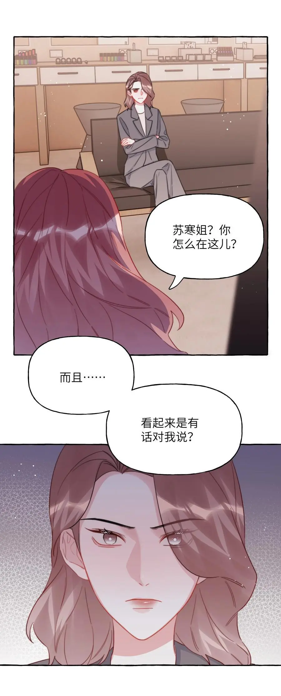 影后成双漫画,109 快问快答2图