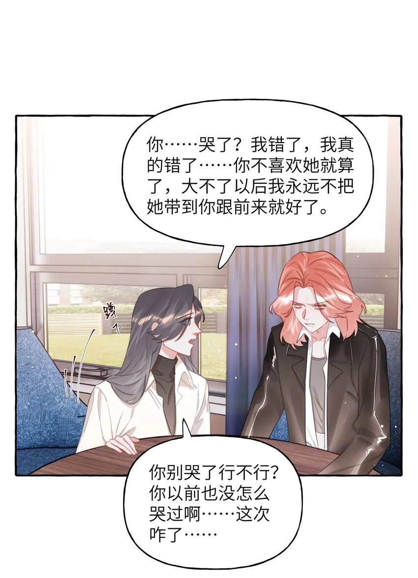 影后成双漫画免费漫画,074 我是不是晚了？1图