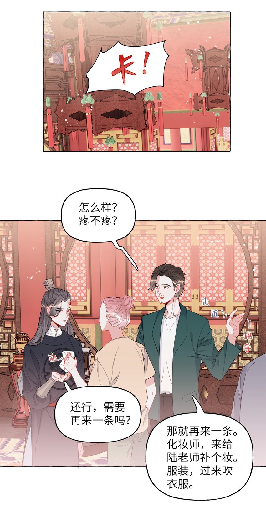 影后成双漫画免费观看漫画,026 给你们五分钟2图