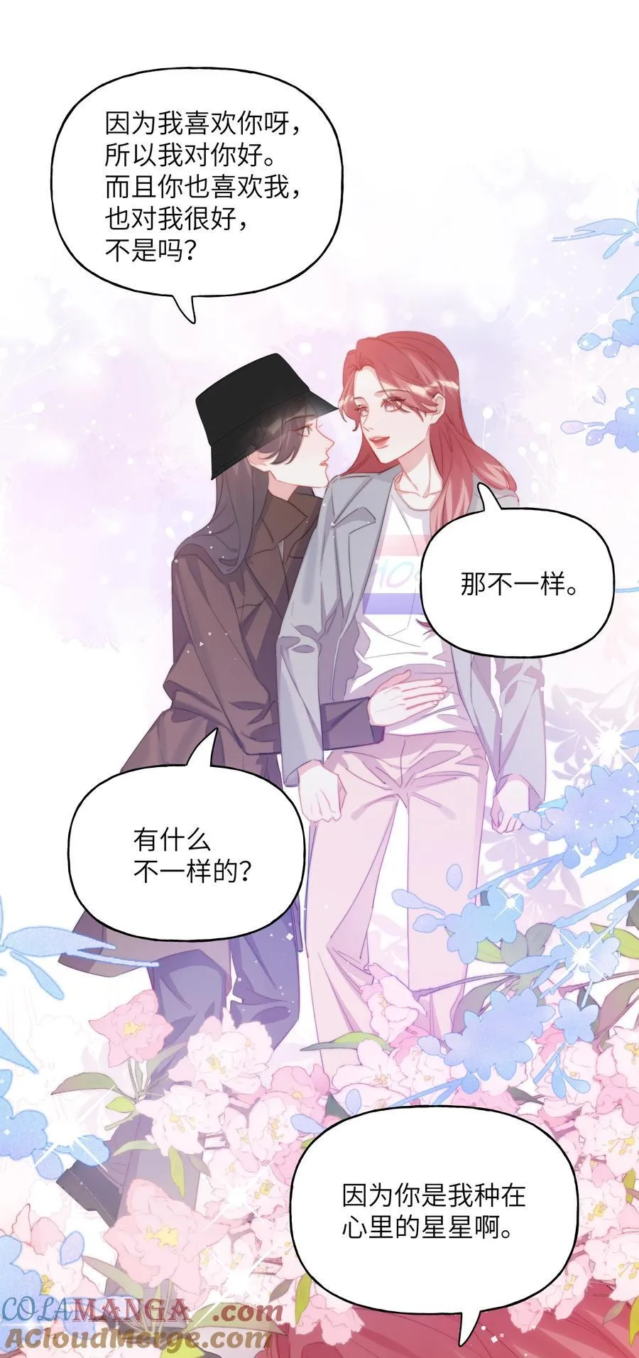 影后成双结局漫画,117 一直到生命终结1图