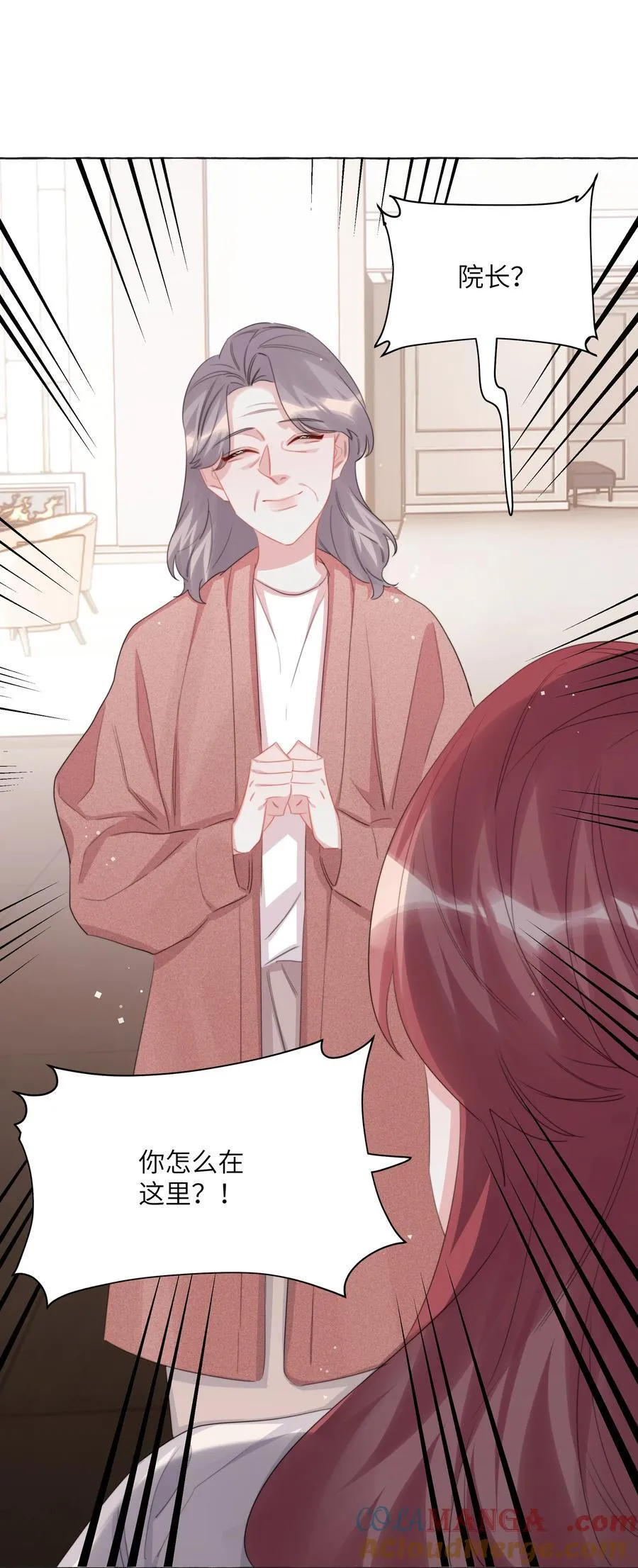 影后成双合集漫画,112 求婚1图
