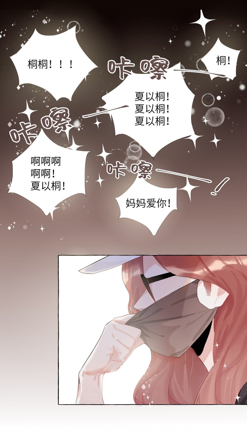 影后成双主角第几章在一起的漫画,001 我要演这部1图