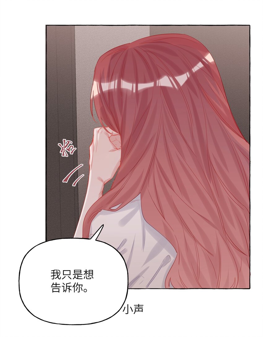 影后成双玄笺txt完整版漫画,005 吃醋的小朋友1图