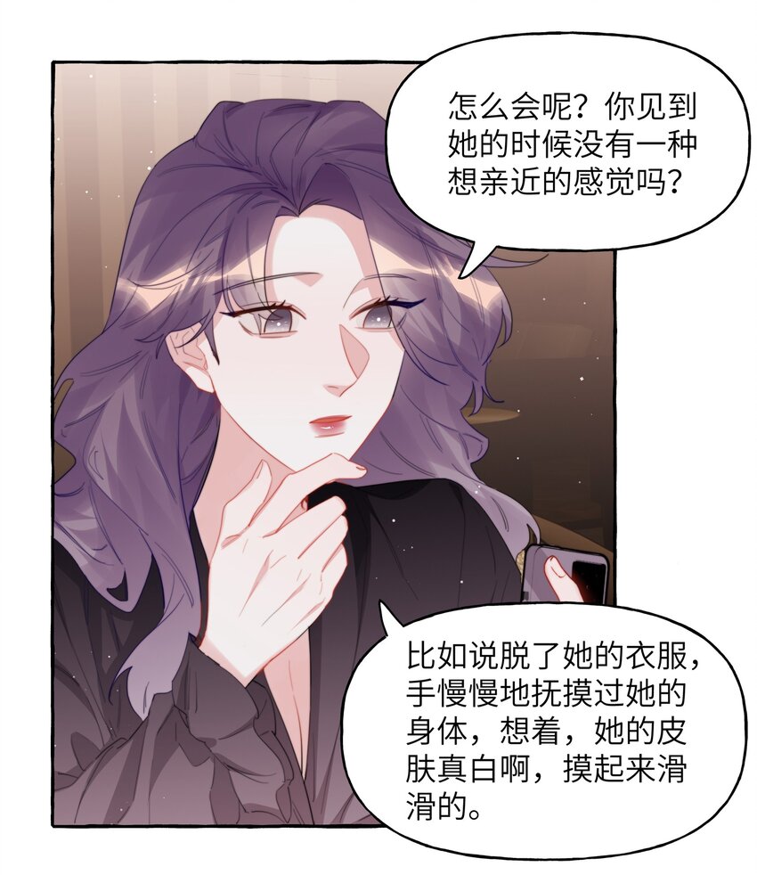 影后成双小说全本免费阅读漫画,066 先来十部看看1图