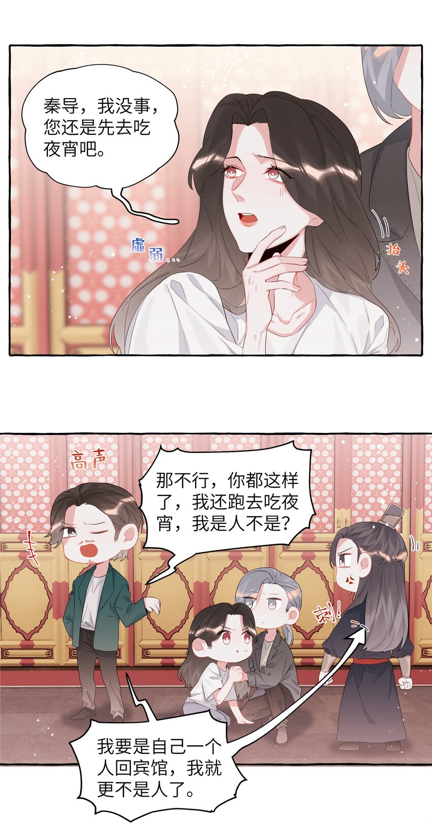 影后成双动漫漫画,030 陆老师为什么又不高兴了呢？2图